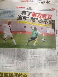 制与观
